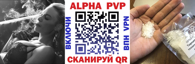 Alpha PVP кристаллы Ахтубинск
