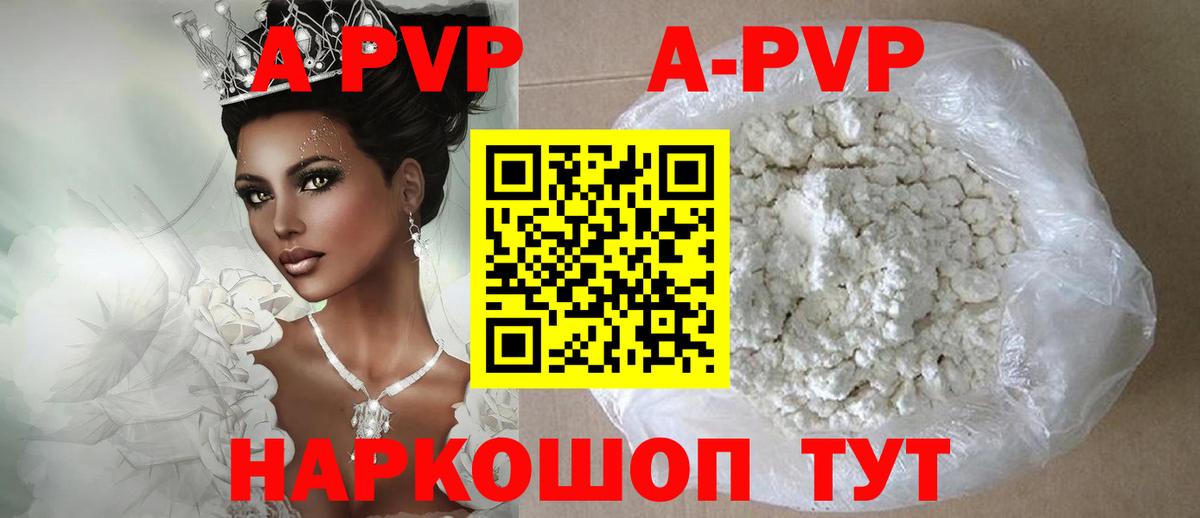 A-PVP крисы CK  Ахтубинск  A PVP кристаллы  Альфа ПВП  APVP Crystall 