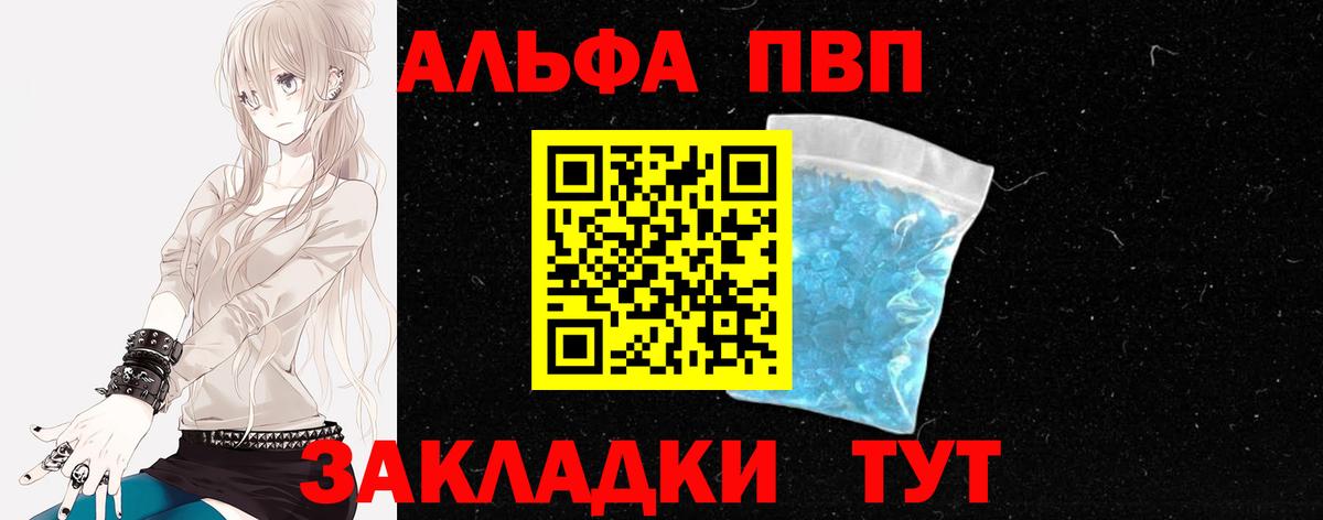Alpha-PVP крисы CK  Alfa_PVP  Ахтубинск  где можно купить   А ПВП СК КРИС  Вход с VPN  Альфа ПВП СК КРИС 