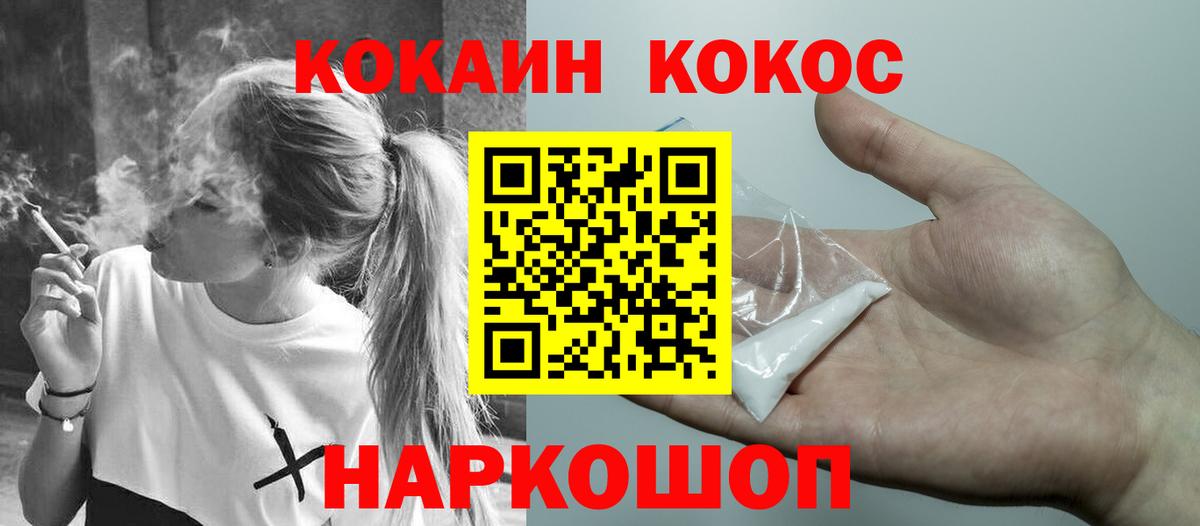 Кокаин 98% Ахтубинск