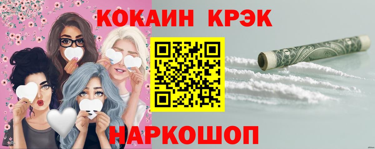 Ахтубинск  где купить наркоту  Вход с VPN  Кокаин VHQ  Кокаин 97% 