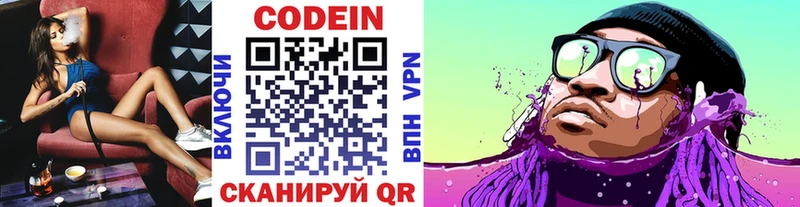 купить наркотики цена  Ахтубинск  Кодеиновый сироп Lean напиток Lean (лин) 