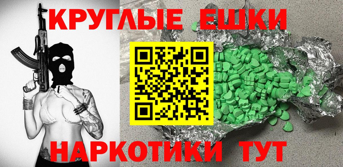 Ecstasy MDMA Ахтубинск