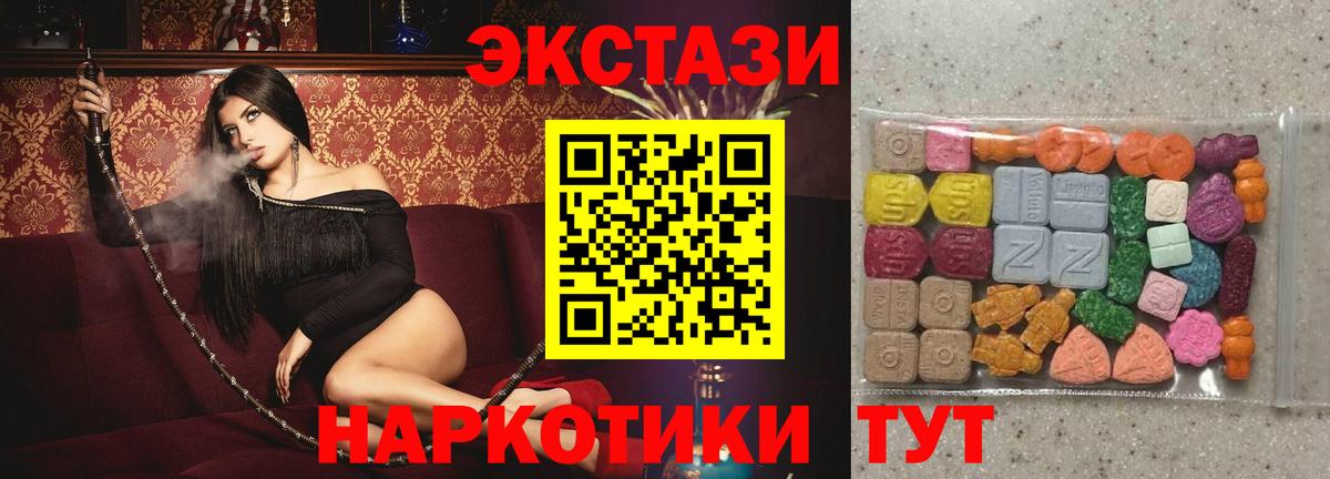 Экстази диски  ЭКСТАЗИ таблы  Ахтубинск  Вход с VPN 