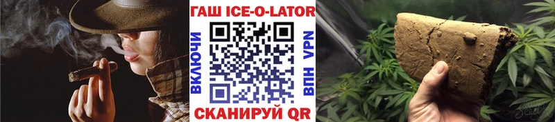 ГАШ Premium купить наркотик Ахтубинск