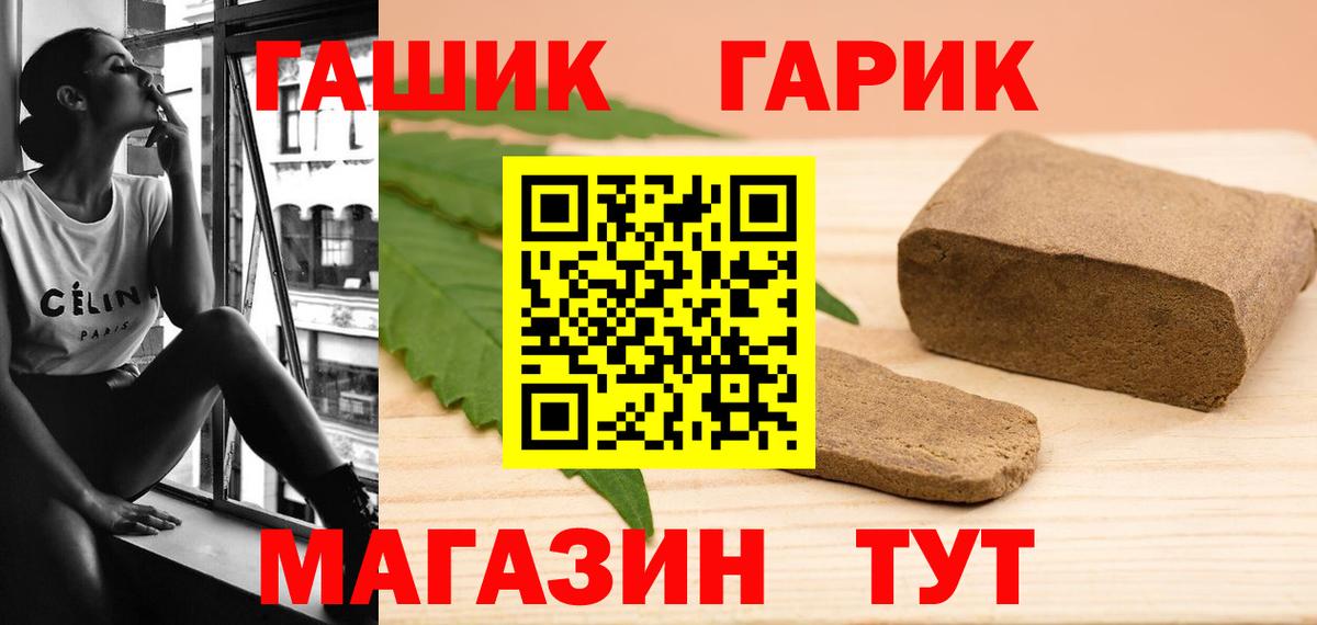 ГАШ ice o lator Ахтубинск