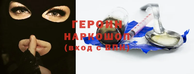 Героин VHQ Ахтубинск