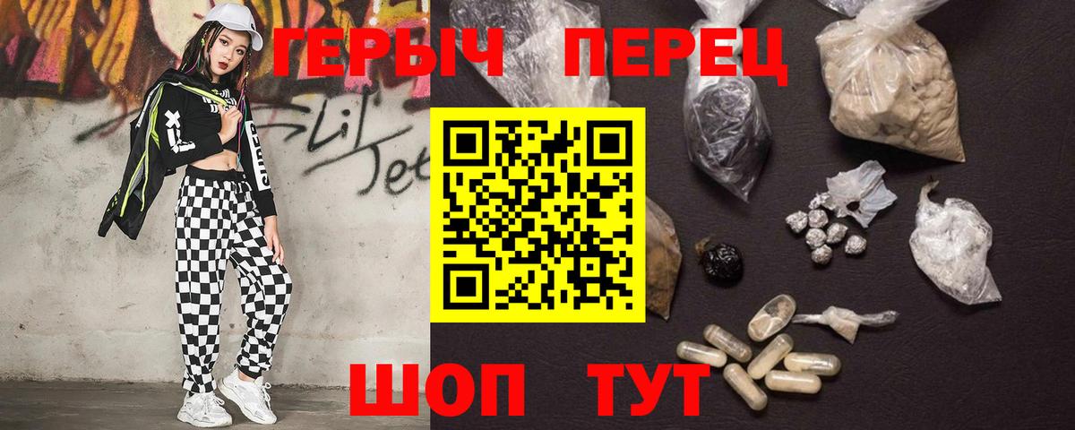 ГЕРОИН хмурый Ахтубинск