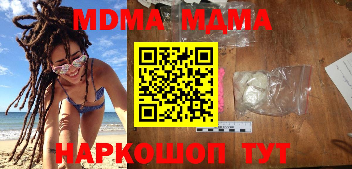 MDMA  МДМА молли  MDMA молли  Вход с VPN  Ахтубинск 