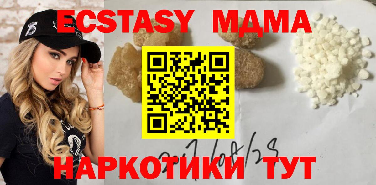 MDMA VHQ Ахтубинск