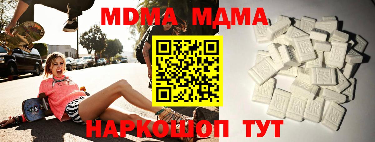 MDMA Molly Ахтубинск