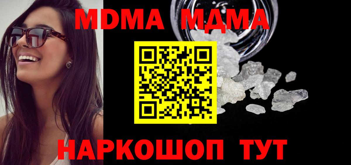 MDMA crystal  Ахтубинск  MDMA VHQ 