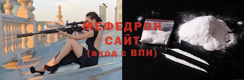 МЕФ mephedrone  даркнет сайт  Ахтубинск 