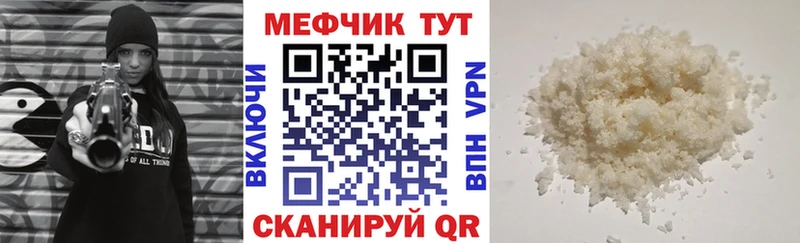 дарнет шоп  Ахтубинск  МЯУ-МЯУ мука 