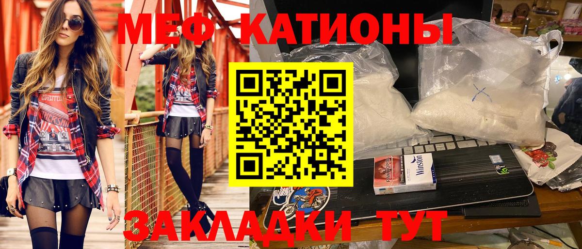 Меф мяу мяу  Ахтубинск