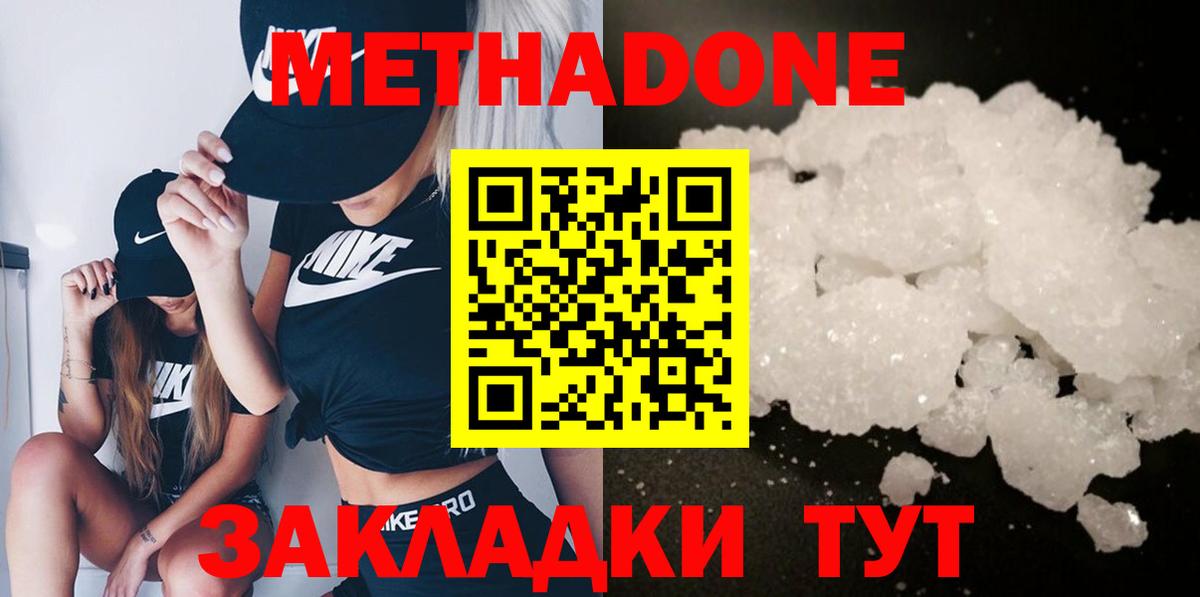 Метадон кристалл  Вход с VPN  Ахтубинск 