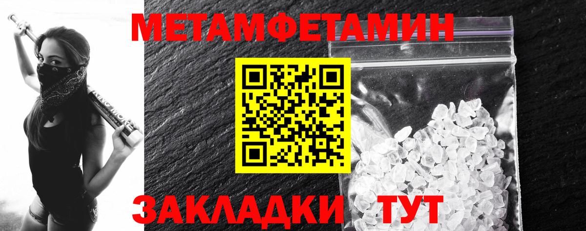 Канабис  КОКАИН  МЕФ   APVP СОЛЬ   Ахтубинск  ГАШИШ  Вход с VPN  Амфетамин кристаллы 
