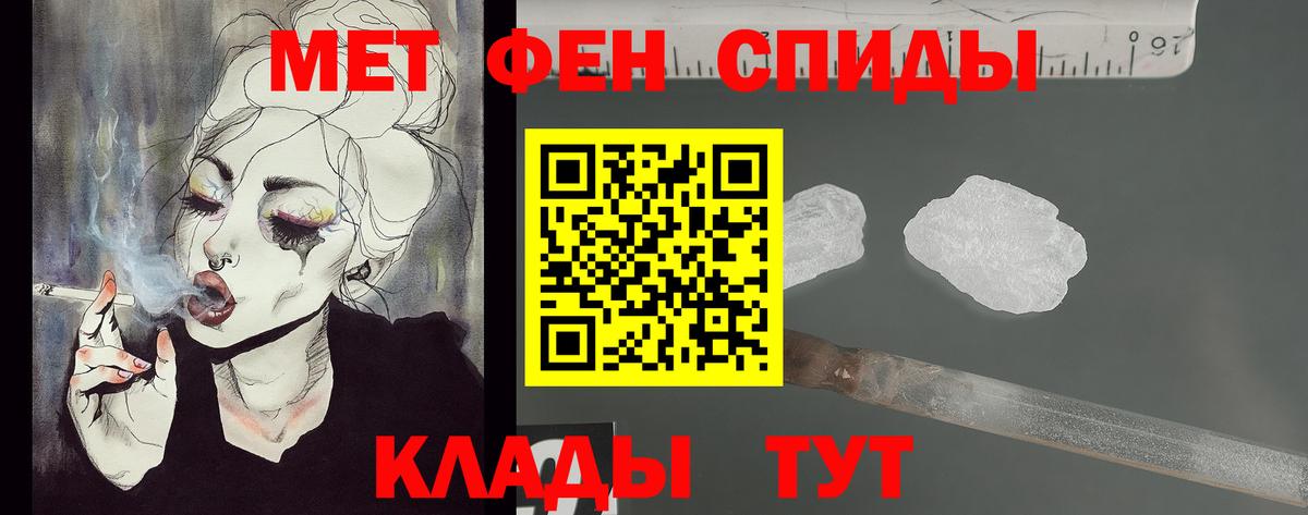 Метамфетамин витя  Первитин  Ахтубинск  Вход с VPN 
