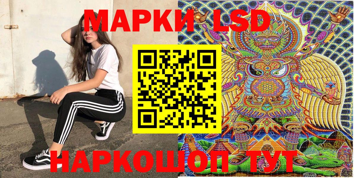 Марки 25I-NBOMe 1500мкг Ахтубинск