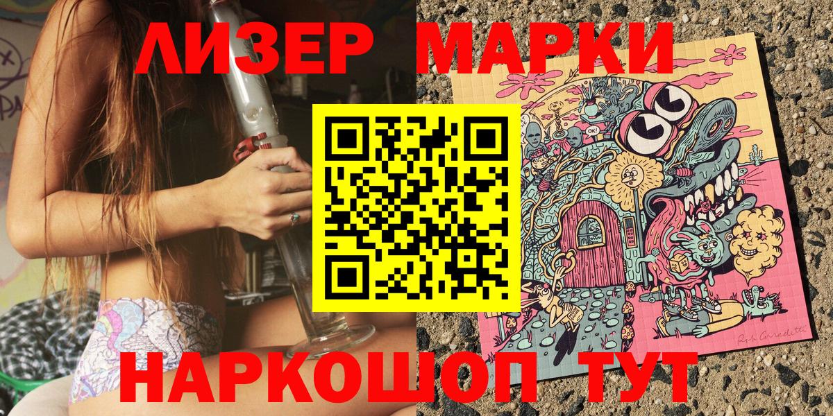 Марки N-bome 1,5мг Ахтубинск