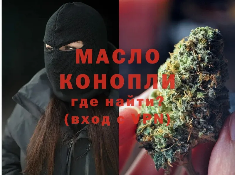 Дистиллят ТГК концентрат  даркнет сайт  hydra tor  Ахтубинск 