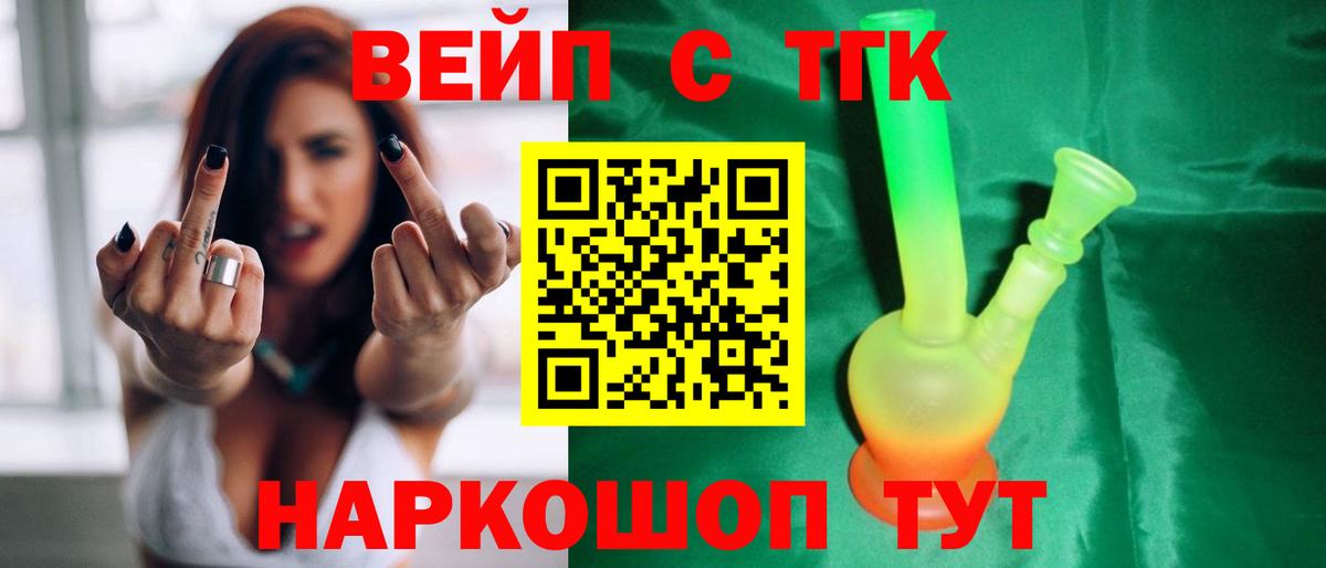 Ахтубинск  Дистиллят ТГК гашишное масло  Вход с VPN  Дистиллят ТГК THC oil 