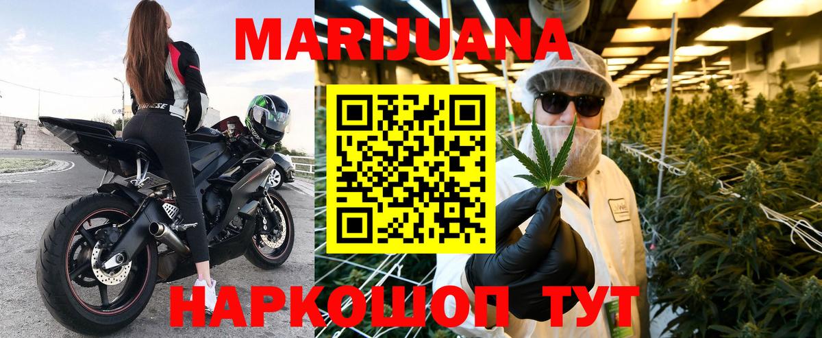 Марихуана тримм Ахтубинск